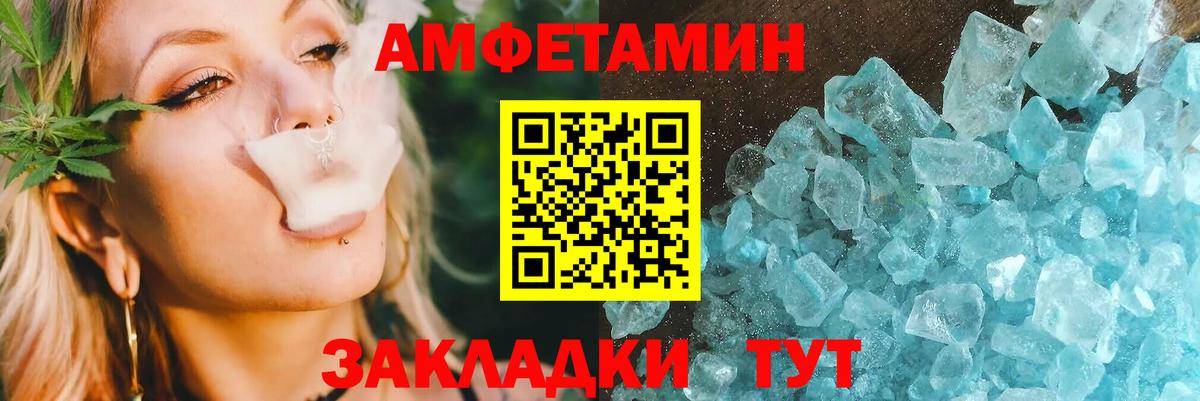 Амфетамин Premium  Вход с VPN  Amphetamine  Строитель 