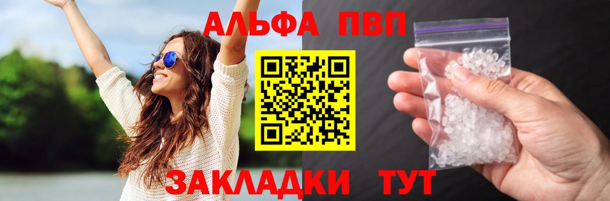 Альфа ПВП VHQ  APVP Соль  Вход с VPN  Alpha PVP СК КРИС  Строитель 