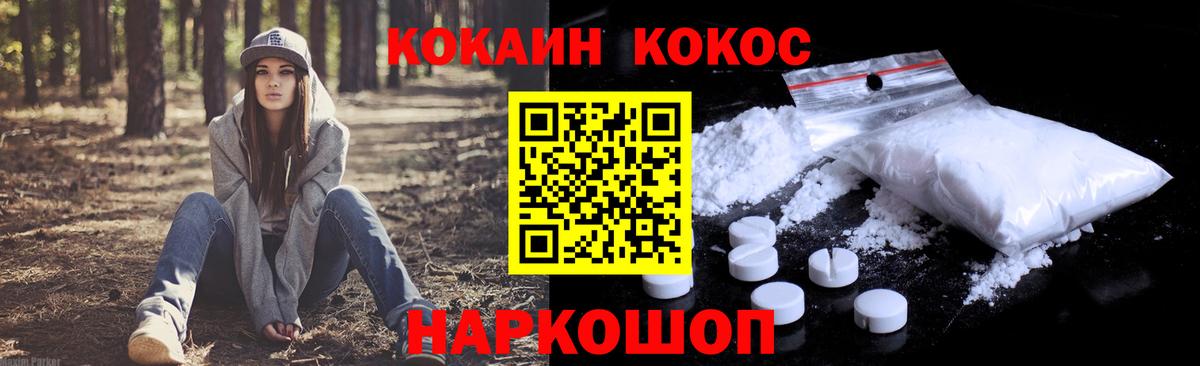 Кокаин FishScale  КОКАИН Fish Scale  Вход с VPN  COCAIN  Строитель 