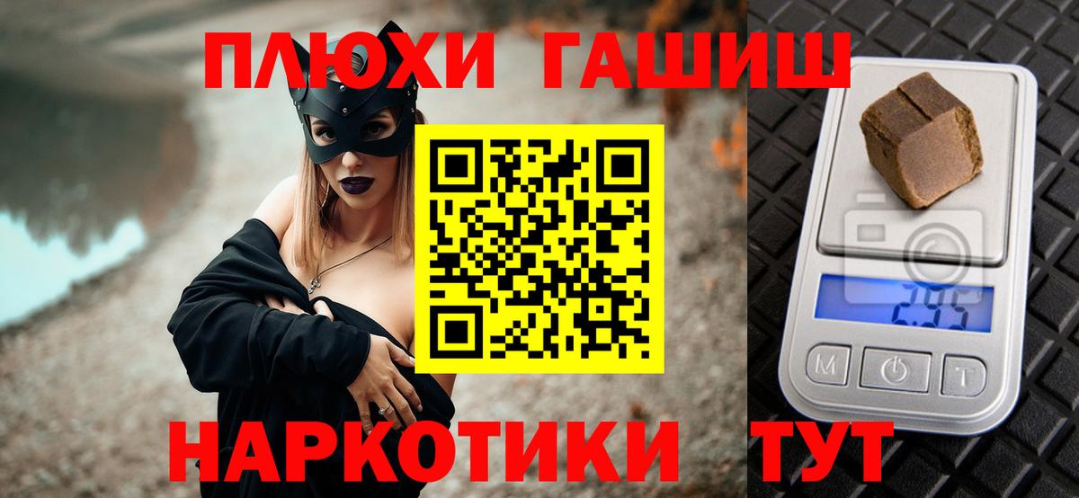 ГАШИШ  ГАШИШ Cannabis  Вход с VPN  Строитель  Гашиш хэш 