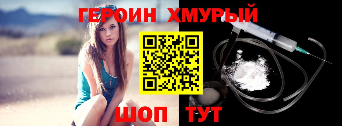 ГЕРОИН гречка Строитель