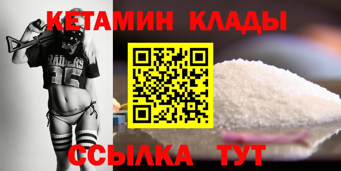 КЕТАМИН VHQ Строитель