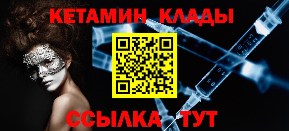 Строитель  Кетамин ketamine    как войти  КЕТАМИН ketamine  Вход с VPN 