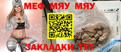 мяу мяу мука Новокубанск