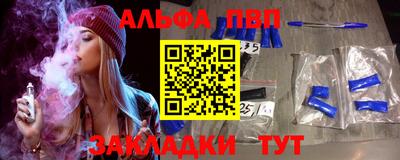 Альфа ПВП Новозыбков