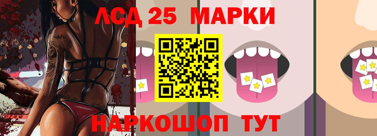 ЛСД экстази кислота Строитель