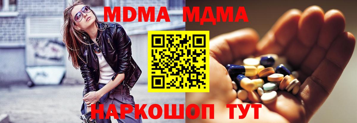 МДМА Molly  МДМА crystal  Вход с VPN  Строитель 