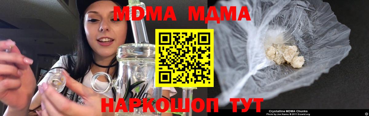 МДМА молли Строитель
