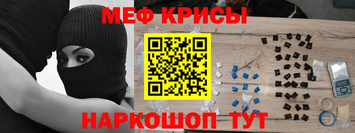 Меф mephedrone  МЯУ-МЯУ  Вход с VPN  Мефедрон  Строитель  МЕФ mephedrone 