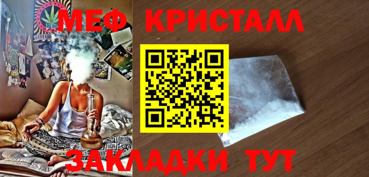 Меф мяу мяу мука Строитель