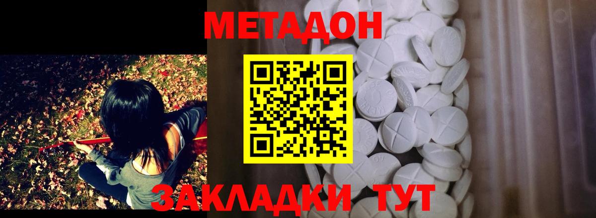 Строитель  Метадон methadone  Вход с VPN  блэк спрут зеркало  Метадон кристалл 
