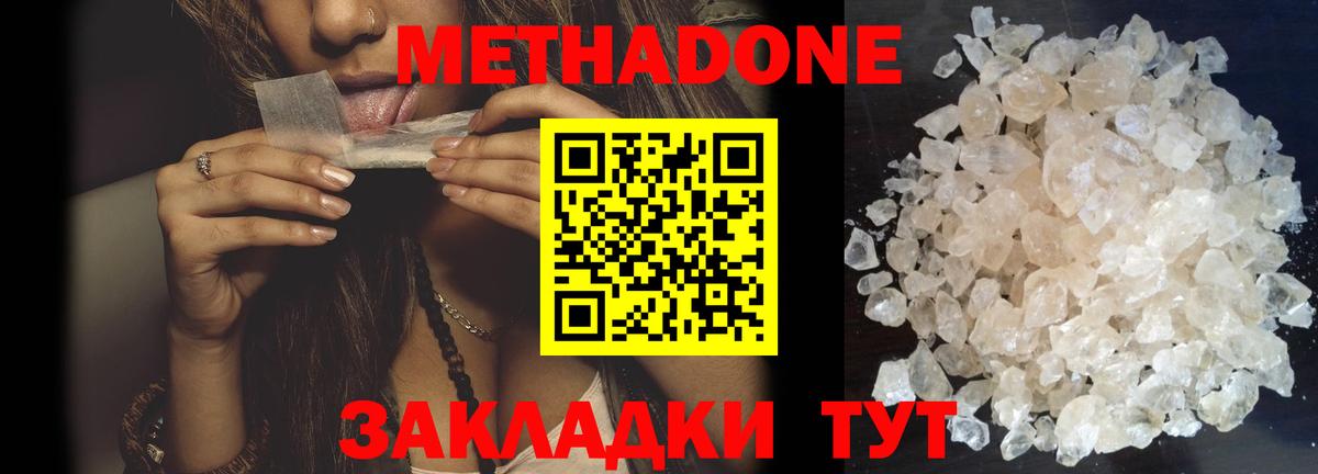 МЕТАДОН methadone Строитель