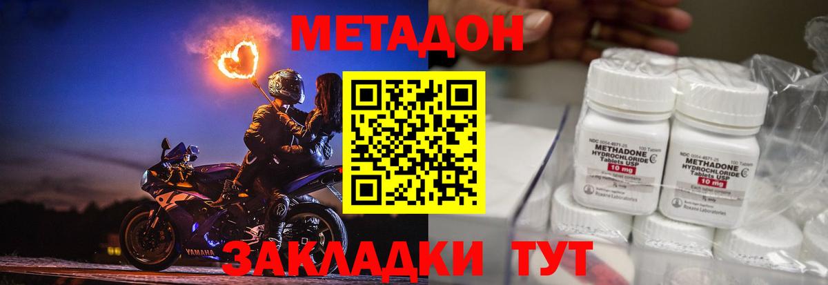 Марихуана  Метадон  МЕТ  ГАШИШ  Alpha-PVP СК кристаллы  Мефедрон кристаллы  Codein  Вход с VPN  Строитель  Кокаин  АМФ кристаллы 
