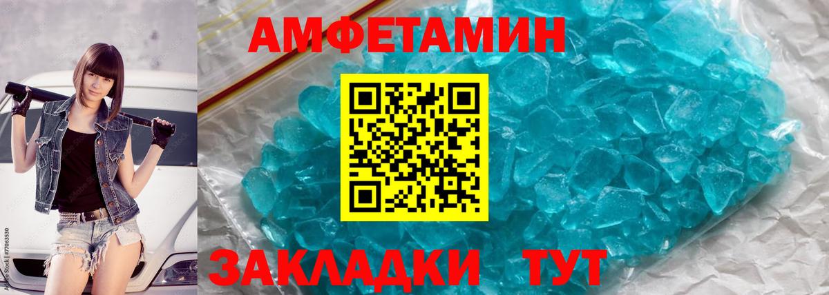 Строитель  Первитин кристалл  Вход с VPN 