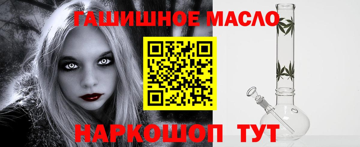 цена   ТГК THC oil  Вход с VPN  Строитель  Дистиллят ТГК гашишное масло 